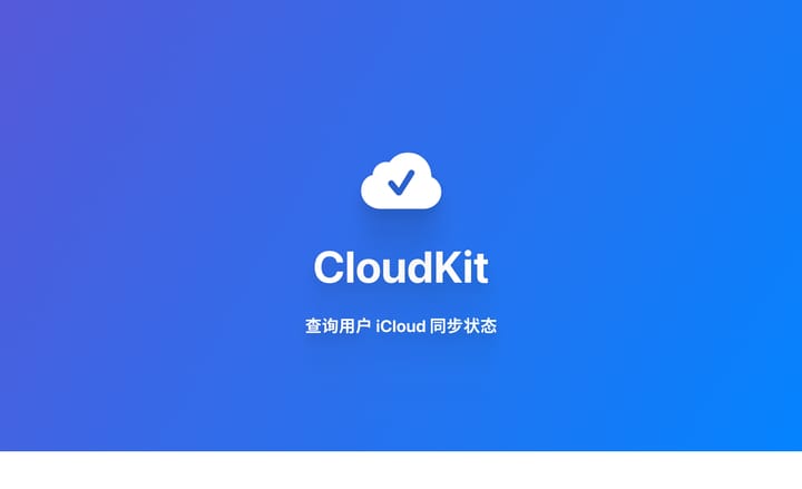 使用 CKContainer 查询 CloudKit 同步状态